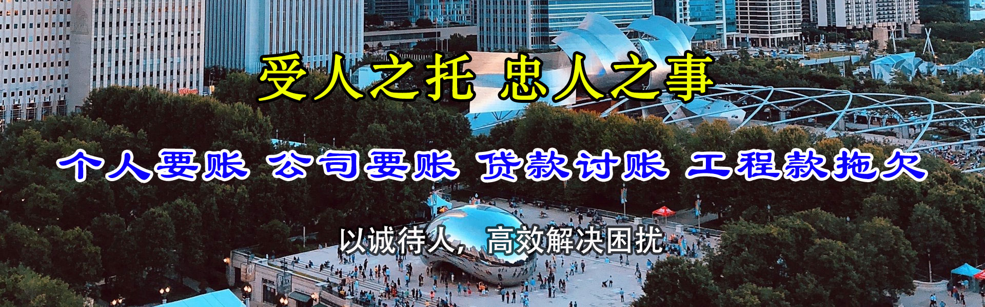 颍州清债公司
